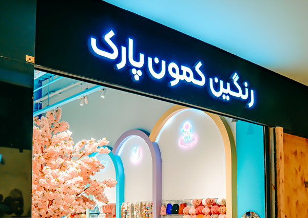 shops