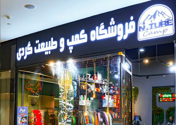 shops