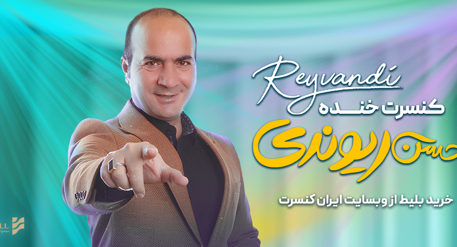 جشنواره  تابستانه فروش لوازم خانگی رزمال